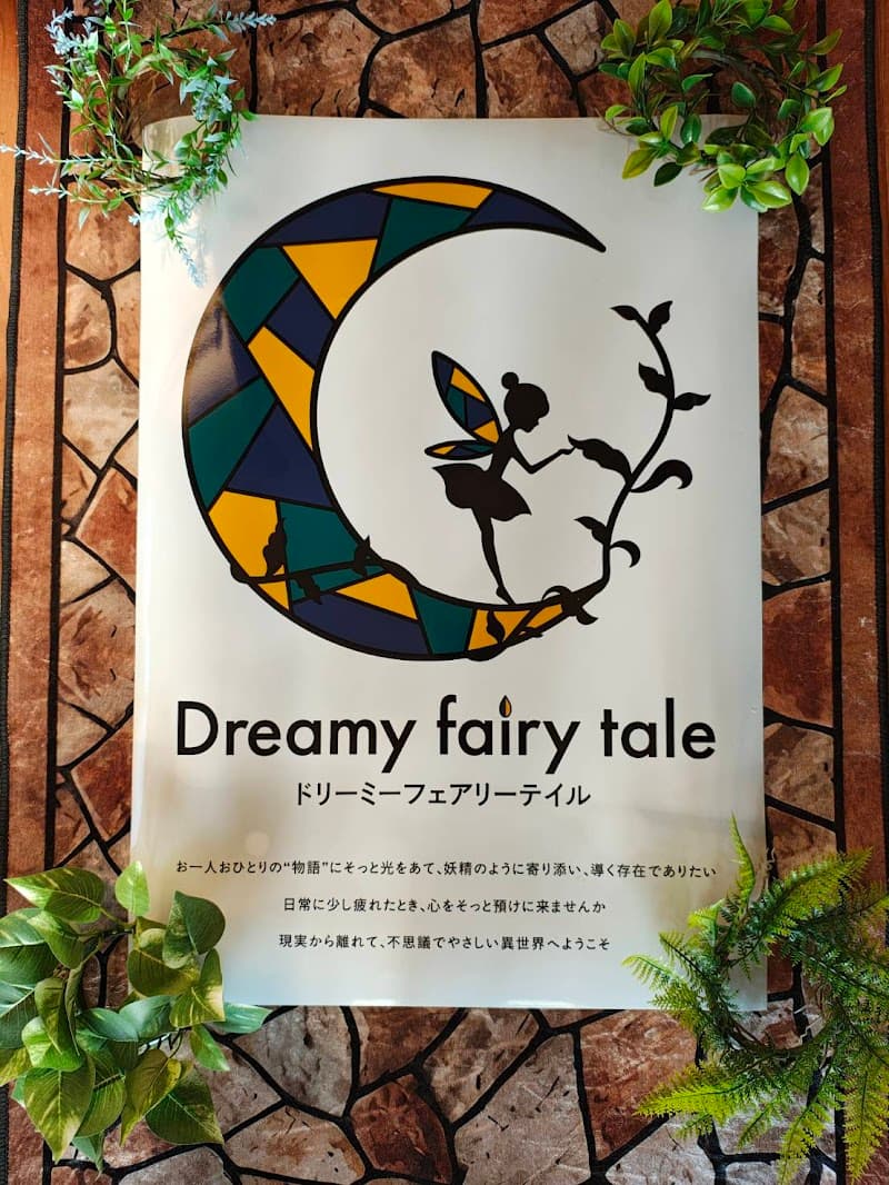 Dreamy Fairy Tale 長崎占いサロン