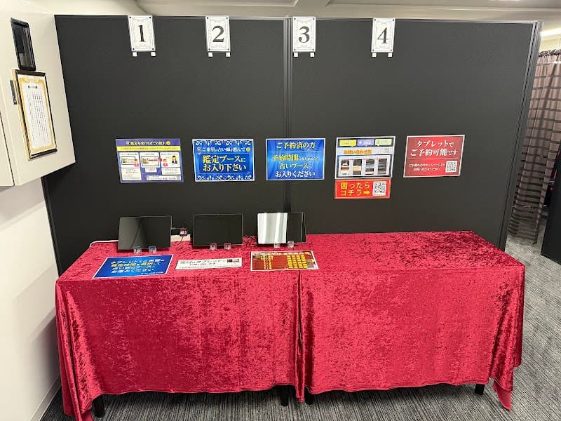 占いの館千里眼 博多店