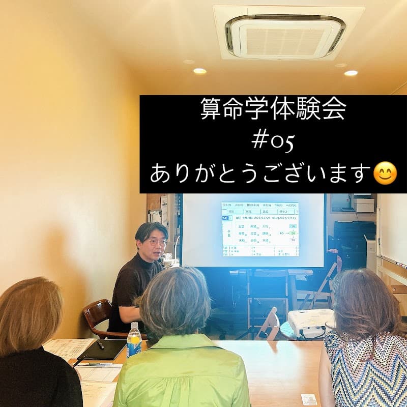 路地裏の明るい占いやさん | 開運スペース 伴(メンター)