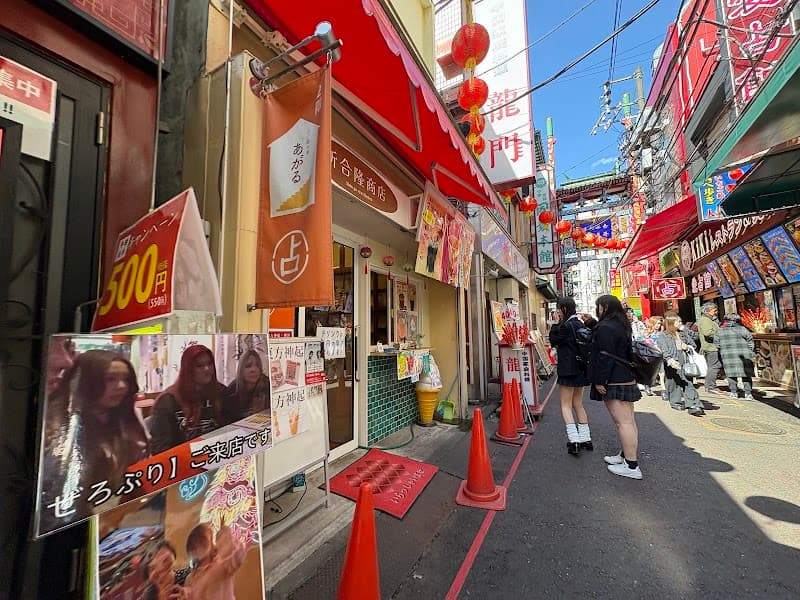 占い隠れ家あがる