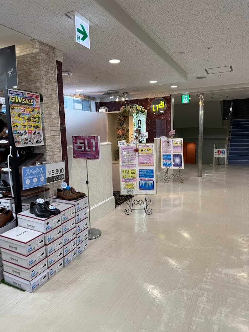 立川占い館フロム中武