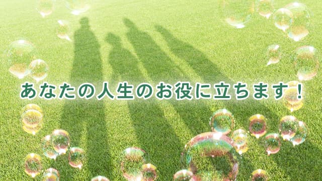 小牧翔鵬 運勢鑑定所
