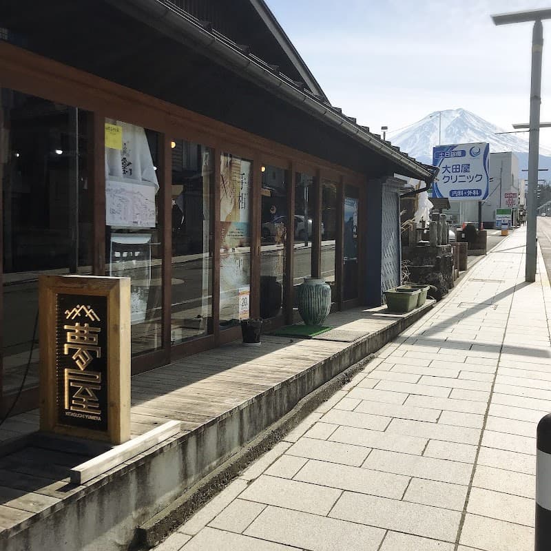 古民家手相カフェ 北口夢屋