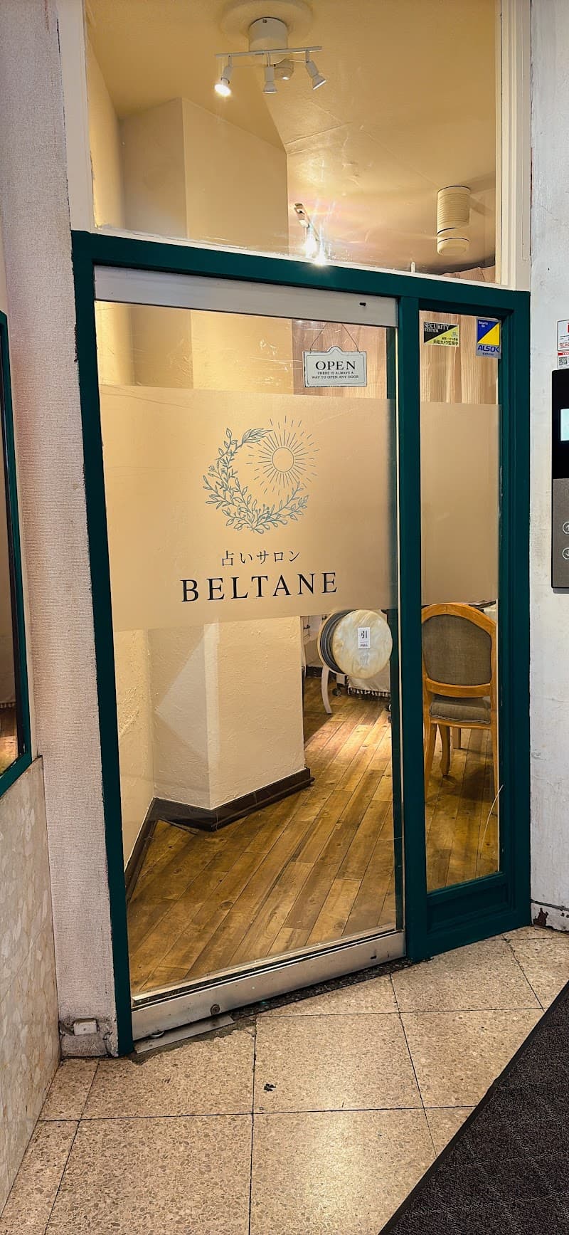占いサロン BELTANE(ベルテーン)