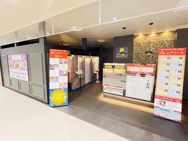 占いのアリーナ HAB@熊本店