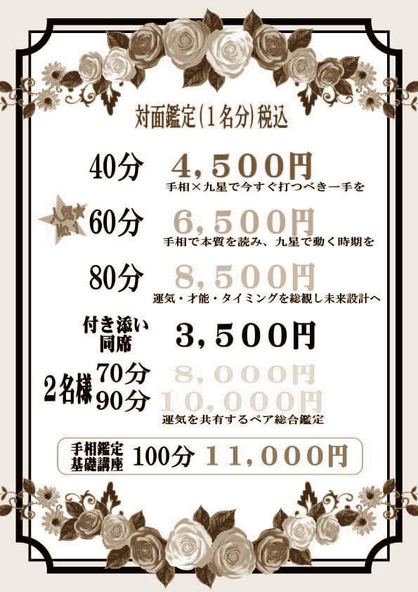 手相屋 ウミネコ堂
