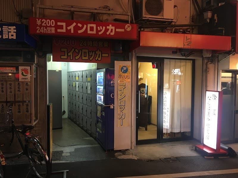 陰陽道 なんば運命鑑定館