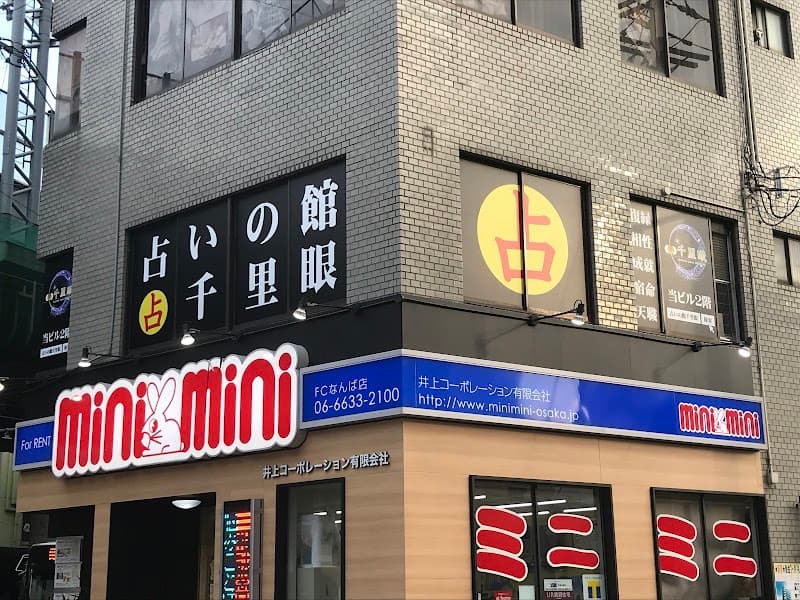 占いの館千里眼 難波本店