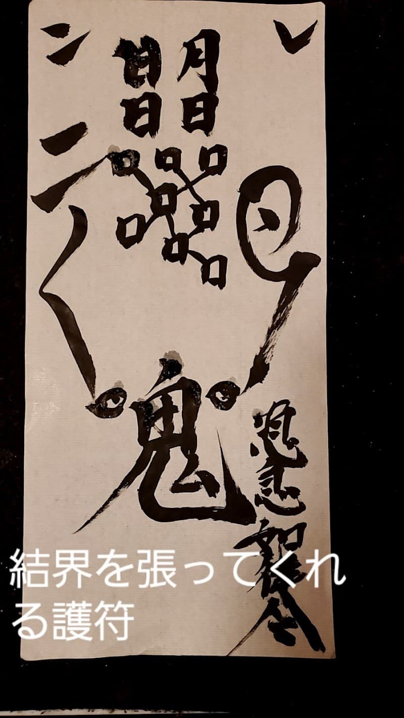 霊視-占い-スピリチュアル『高橋壮司』