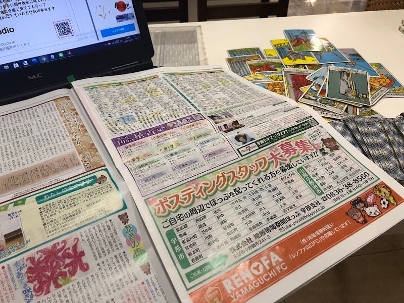 占いサロン URANA家