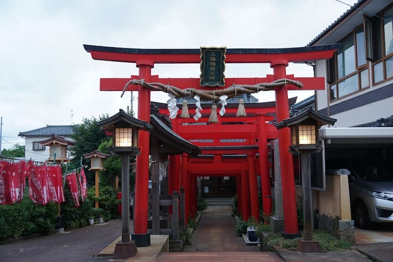 三徳稲荷神社