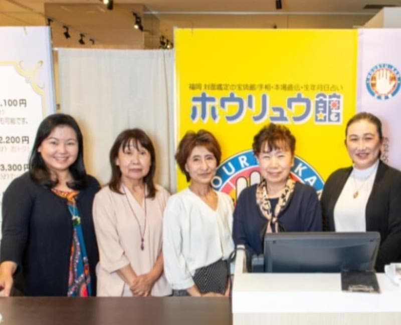 福岡占いの館 宝琉館 博多マルイ店
