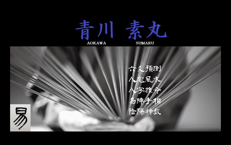 表参道の父株式会社