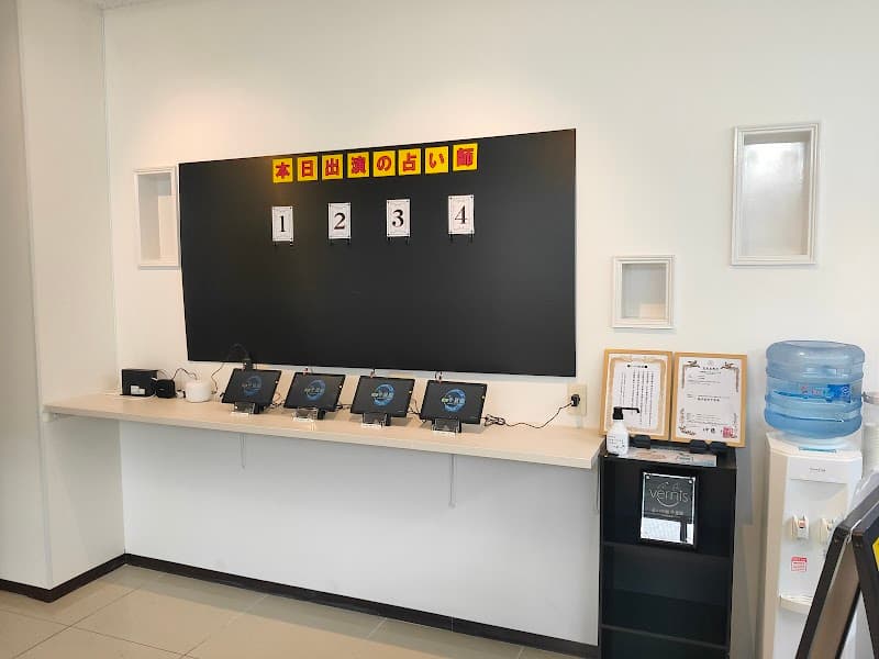 占いの館千里眼 秋田駅前店