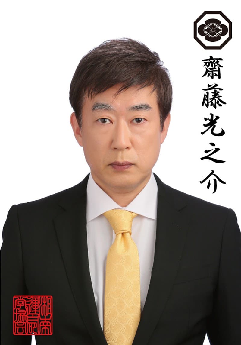 日本高島易観象学会