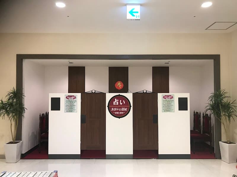 占いルルドの部屋グランデュオ立川店
