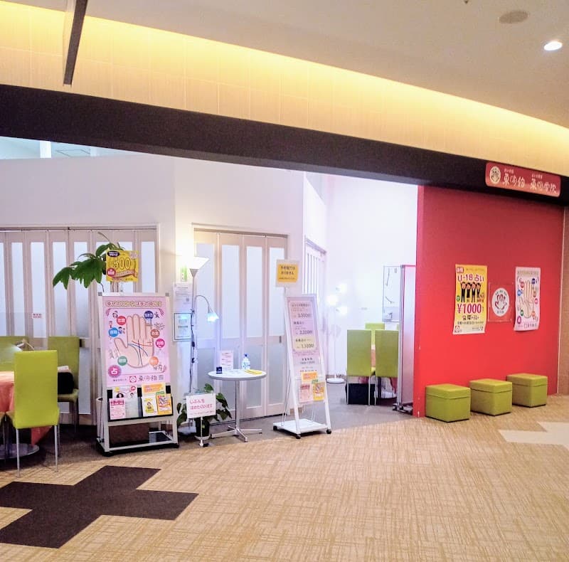 占いの店 東明館 イーアスつくば店