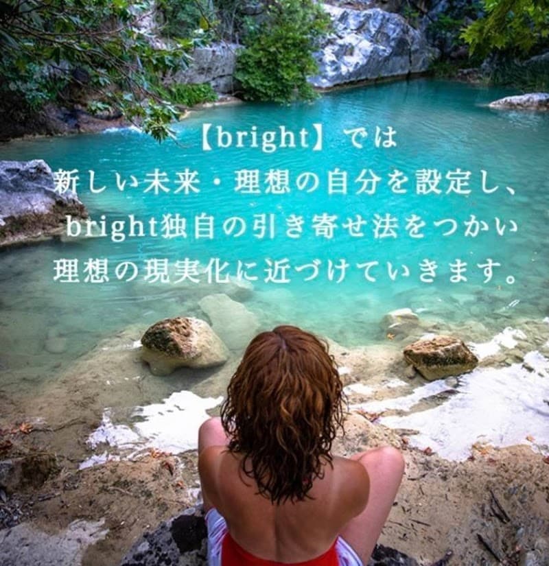 パワースポットBright