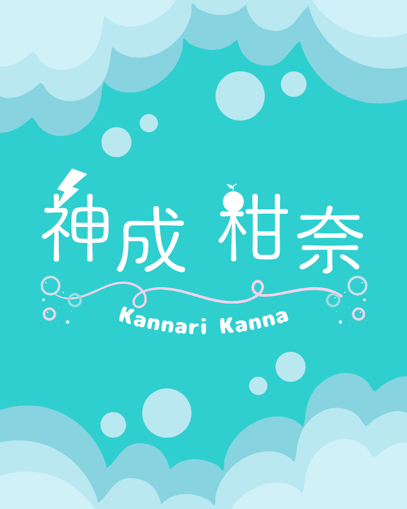 はんなり占い屋かんな