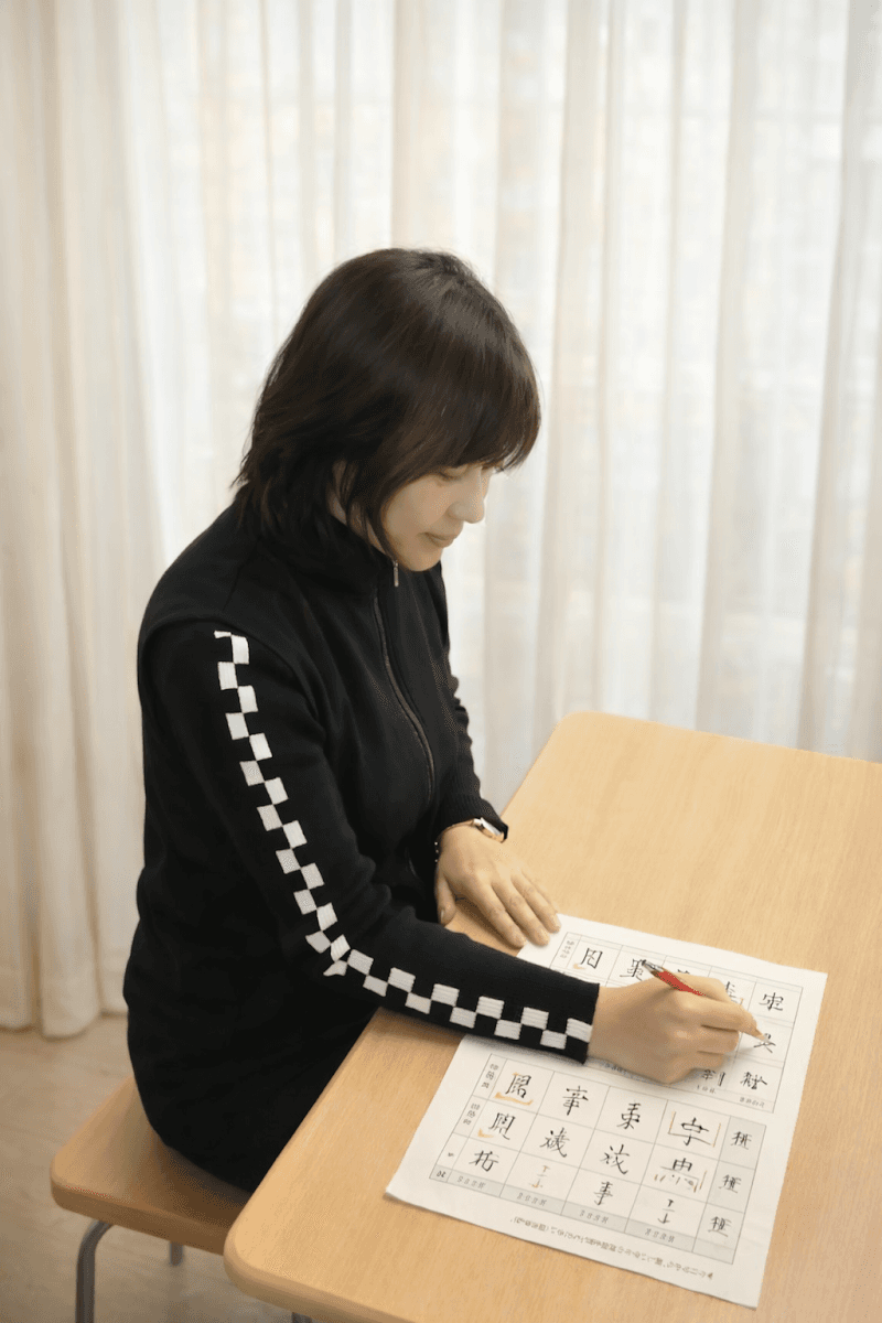 占い 四柱推命 倉敷 覘流
