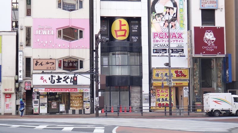 占いの館千里眼 東京 池袋店