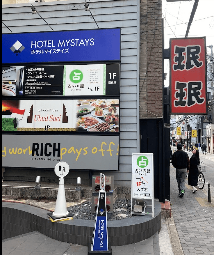 玉春占い(アメ村店)TAMAHA