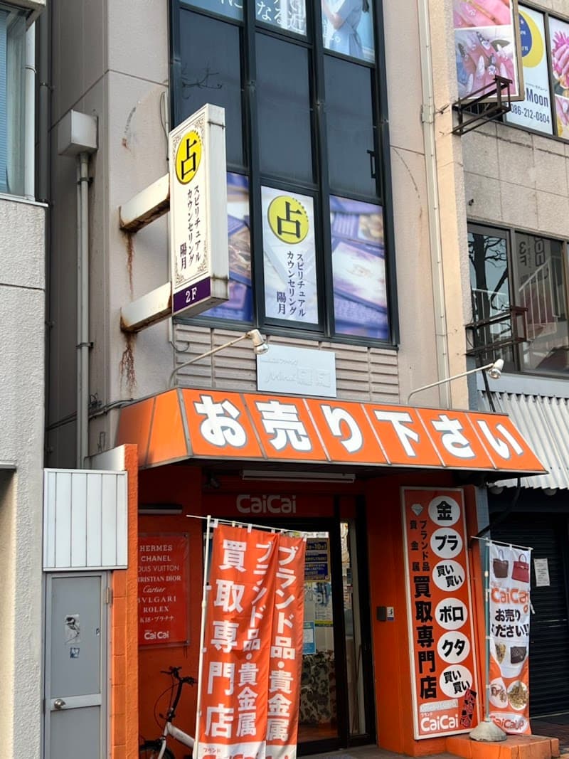 スピリチュアルカウンセリング陽月