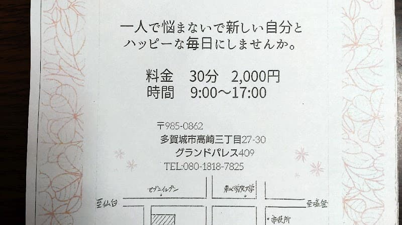 タロット占いkokoro