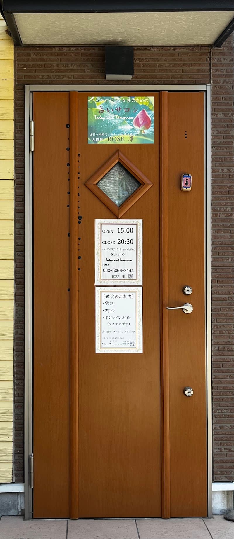 和歌山 占い ハイクオリティな女性のための占いサロン Today and Tomorrow
