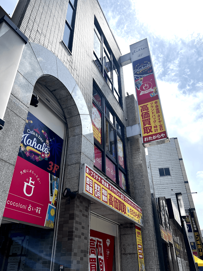 cocoloni占い館 川越店