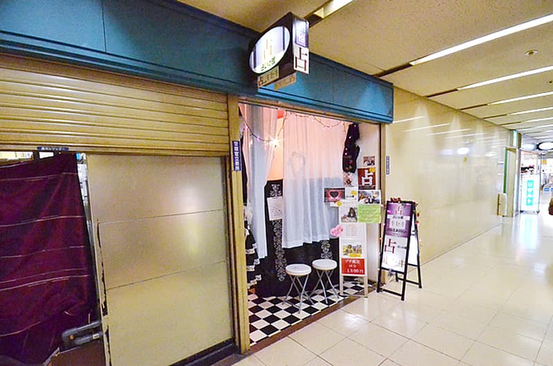 占いの館キセキ 大阪駅前第4ビルB2F西店