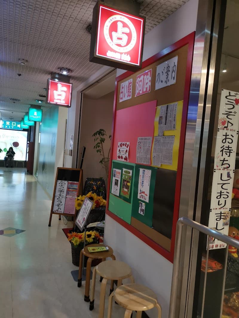 阿吽