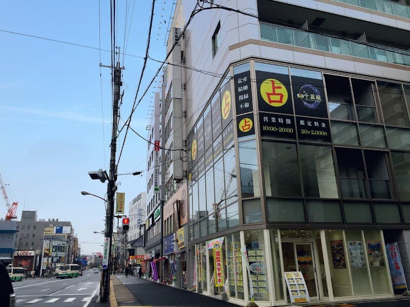 占いの館千里眼 JR奈良駅前店