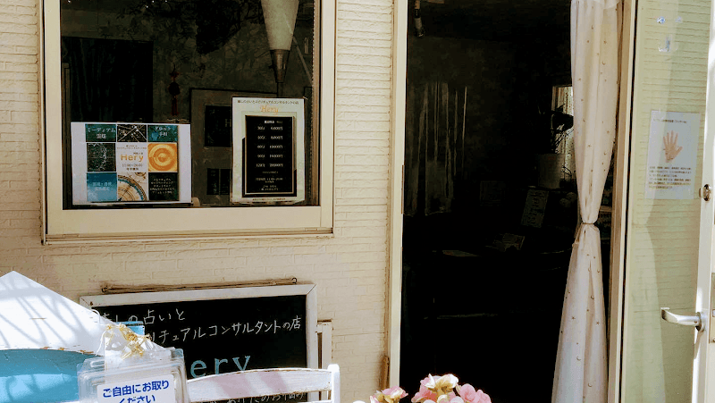 ヘリー阿佐ヶ谷店