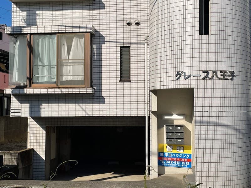 野口整体と占い 音和塾