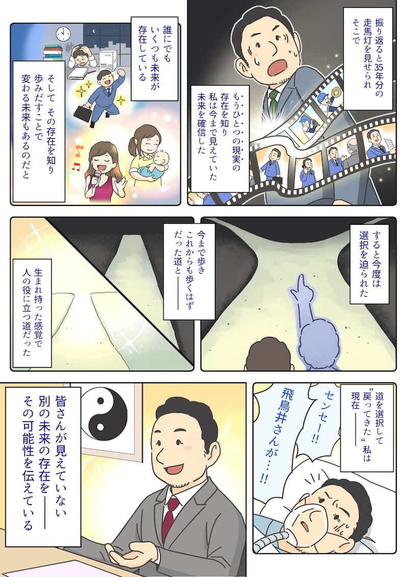 銀座占いサロン天報堂