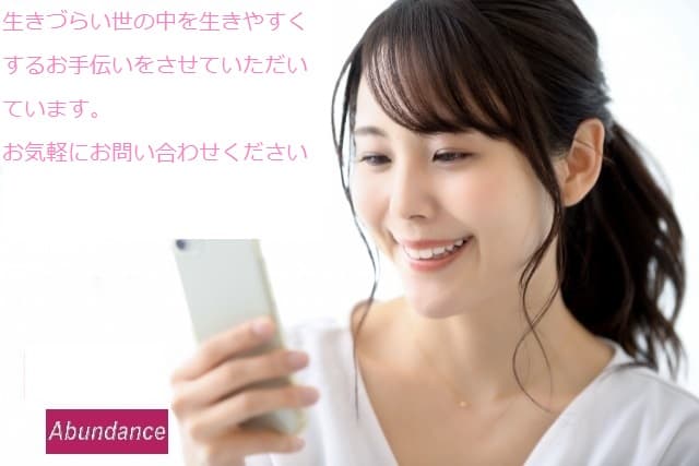 アバンダンス