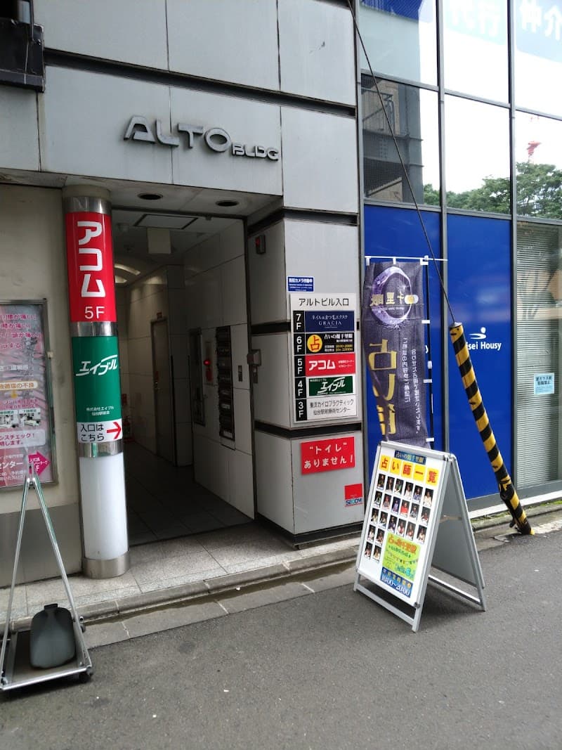占いの館千里眼 仙台駅前西口店