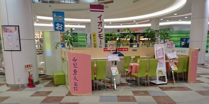 占いの店 東明館 イオンモール水戸内原店