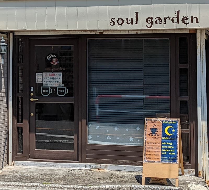 cafe soul garden
