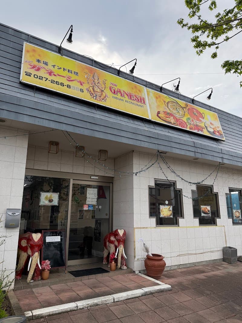 ニューガネーシャ 前橋店