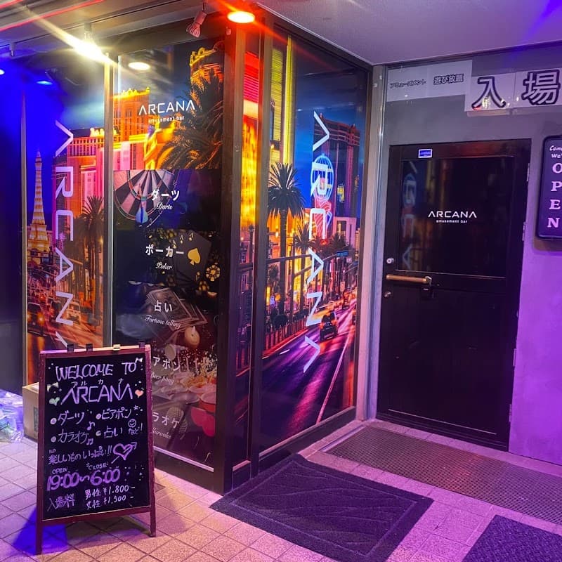 ダーツカラオケ アミューズメントバーARCANA(アルカナ)立川