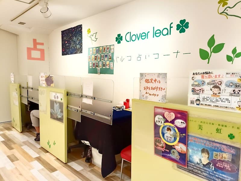 クローバーリーフPARCO池袋店